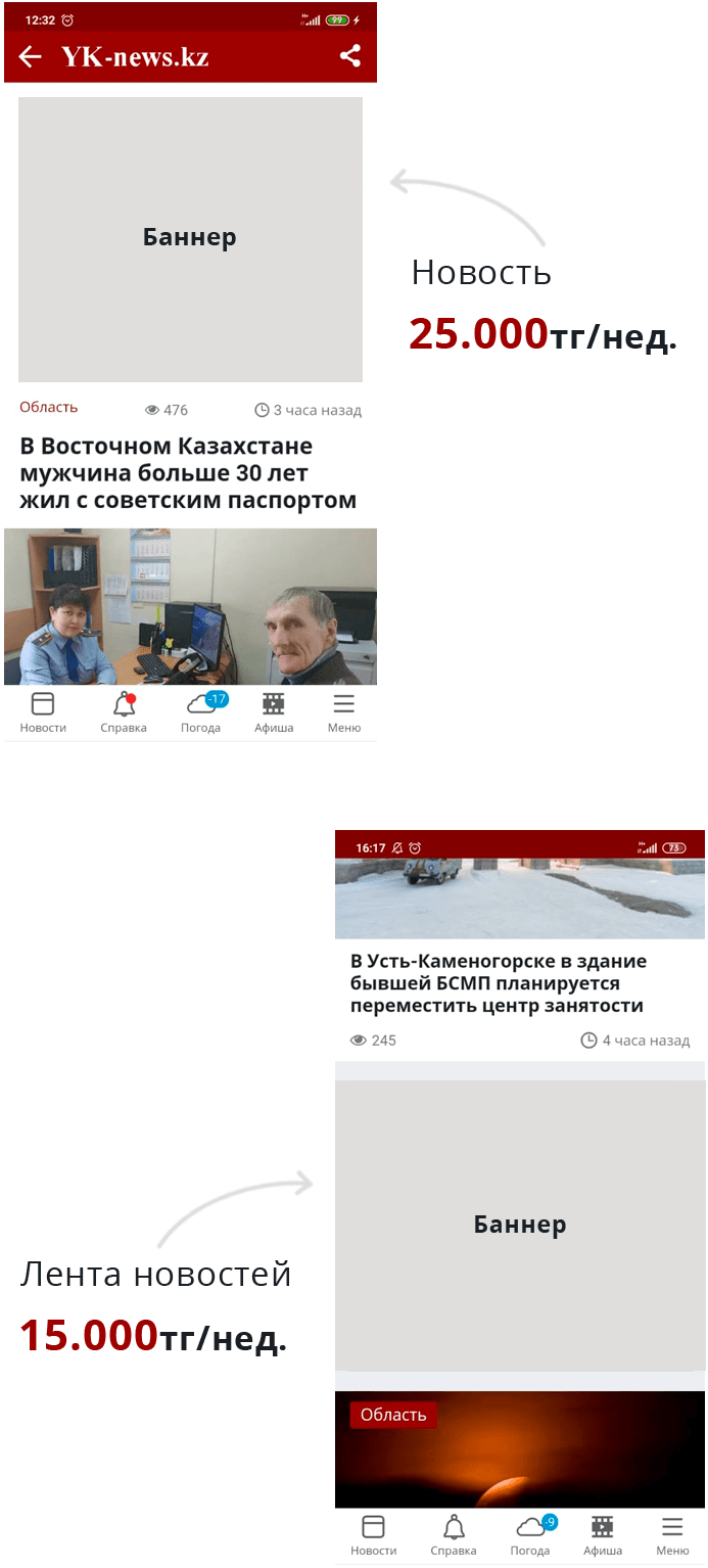 Посетителей используют YK-news